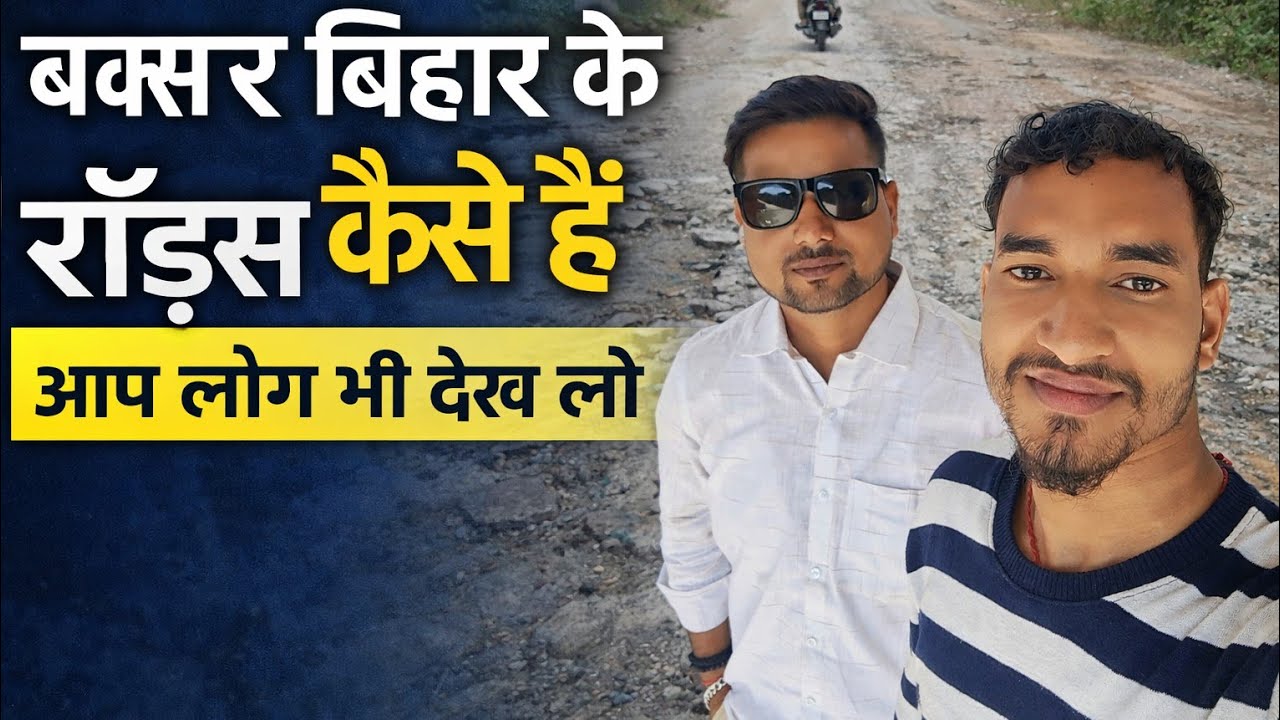 Buxar Bihar Ke Roads Kaisa Hai? 😮 | Aap Log Bhi Dekh Lo | Prakash Vlogs #prakashvlog #vlog 
