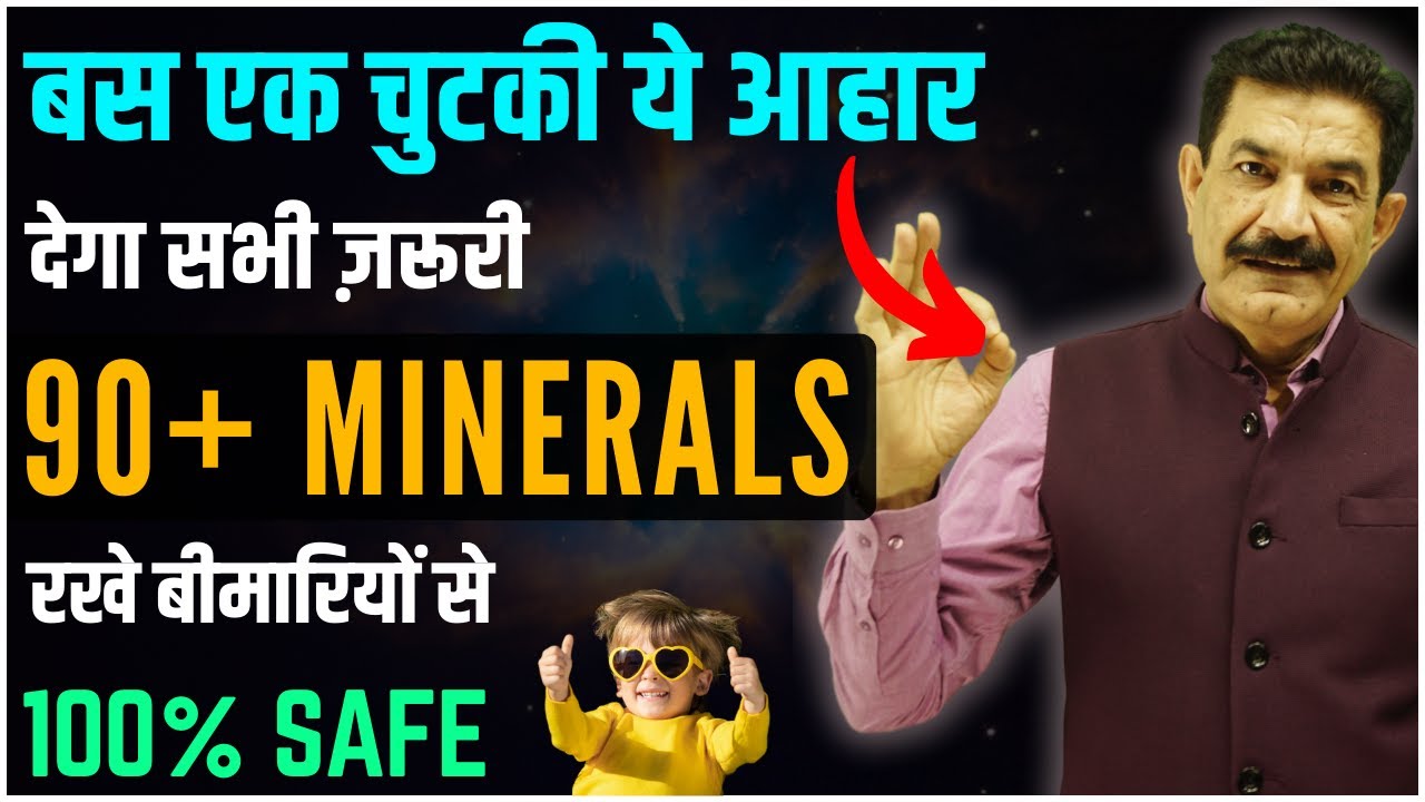 Get 90+ Natural Essential Minerals for Mind & Body | Mineral Rich Water | Ram Verma