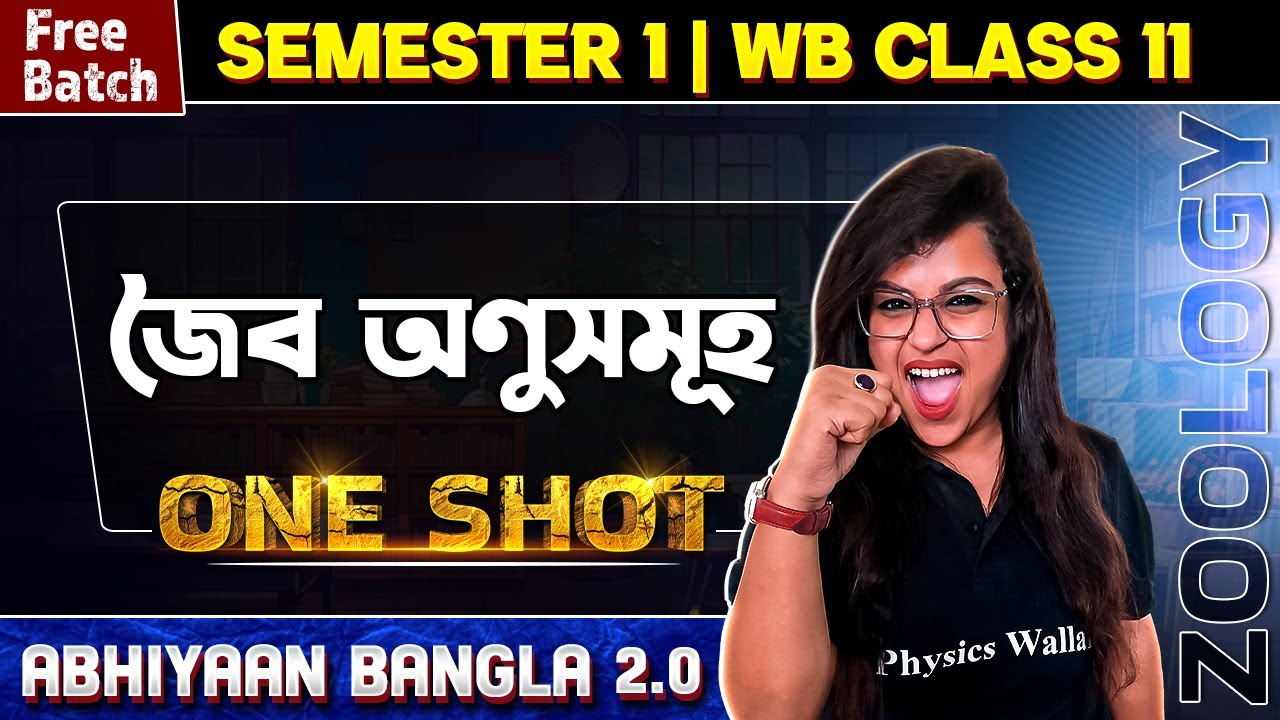 BIOMOLECULES In One Shot | WB HS Class 11 Biology | Abhiyaan Bangla 2.0 💯💯 #hs #wbchse #zoology