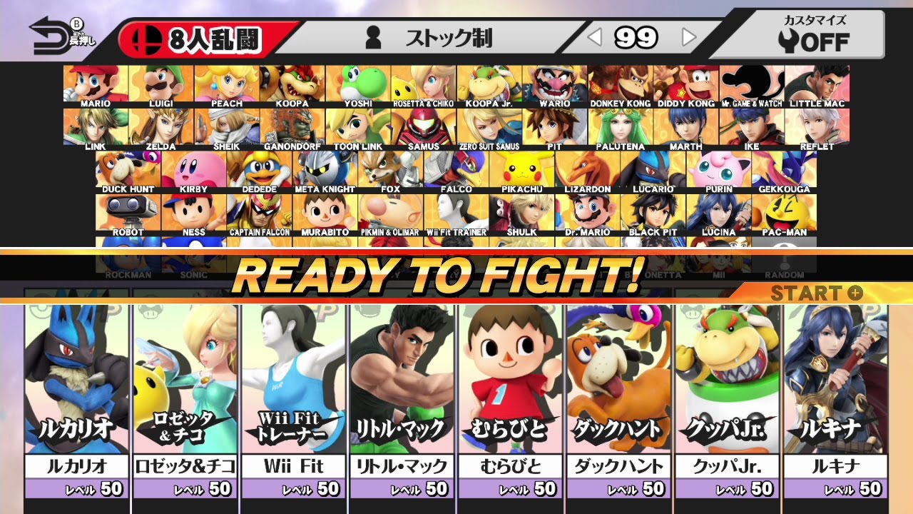 【スマブラWiiU】 amiibo Lv.50対決 8人乱闘 その5 720p60fps