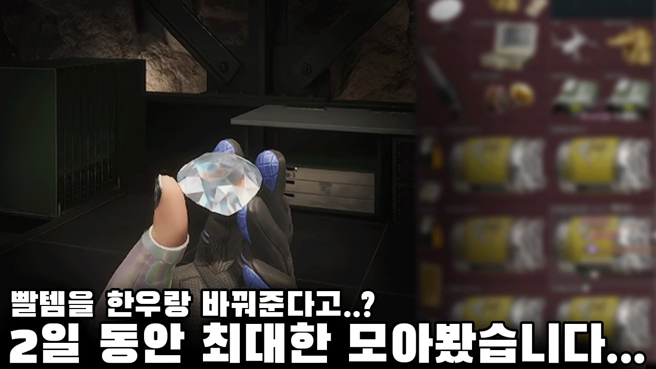델타포스에서 빨템을 한우로 선물해주는 이벤트를 열었어요!