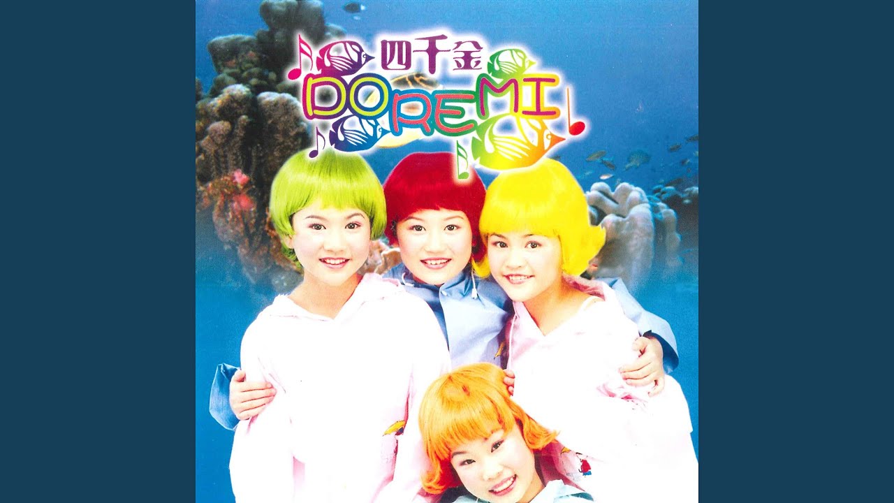 DO RE MI