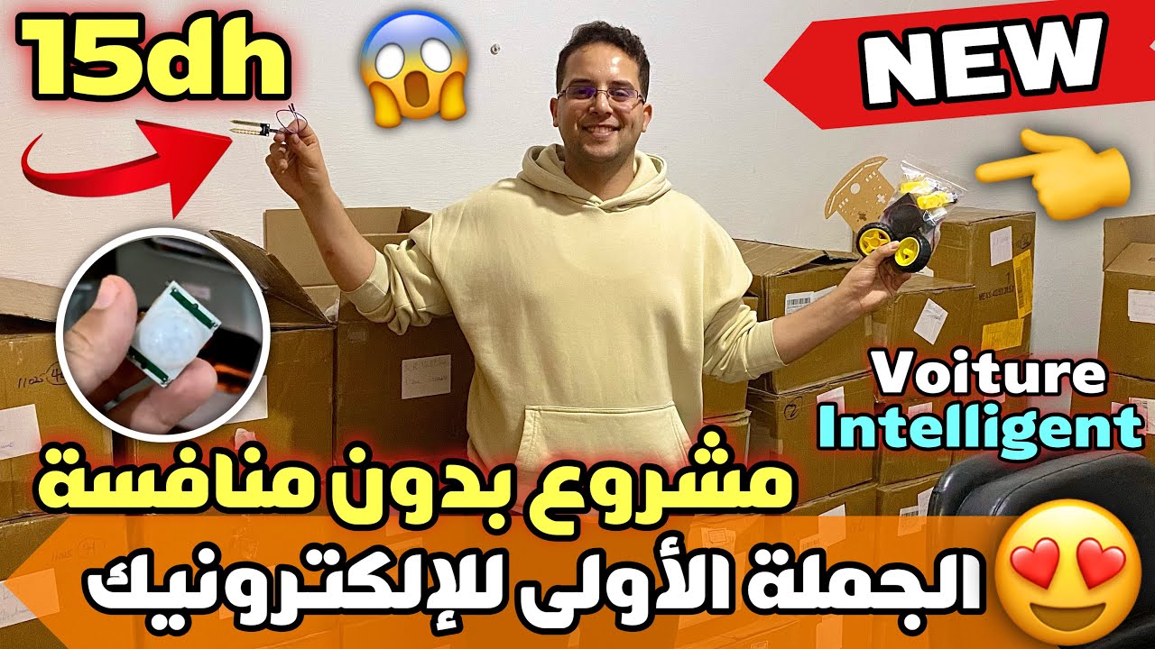 🔥مشروع بدون منافسة🚨 مباشرة من الصين كابتور غير ب 15درهم😱