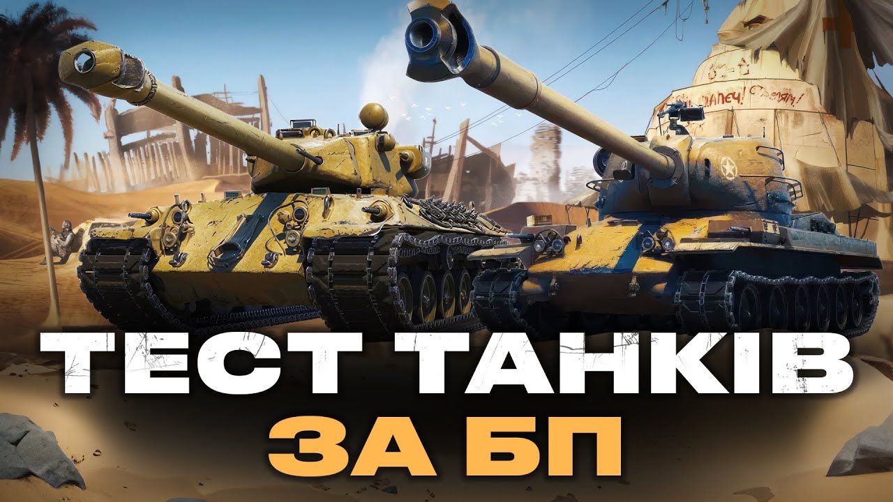 IMT ТА TS-6 | ТЕСТ ДРАЙВ НОВИХ ТАНКІВ ЗА МАРАФОН | ЇХ ЩЕ АПНУТЬ!!! #wotua #sh0kerix