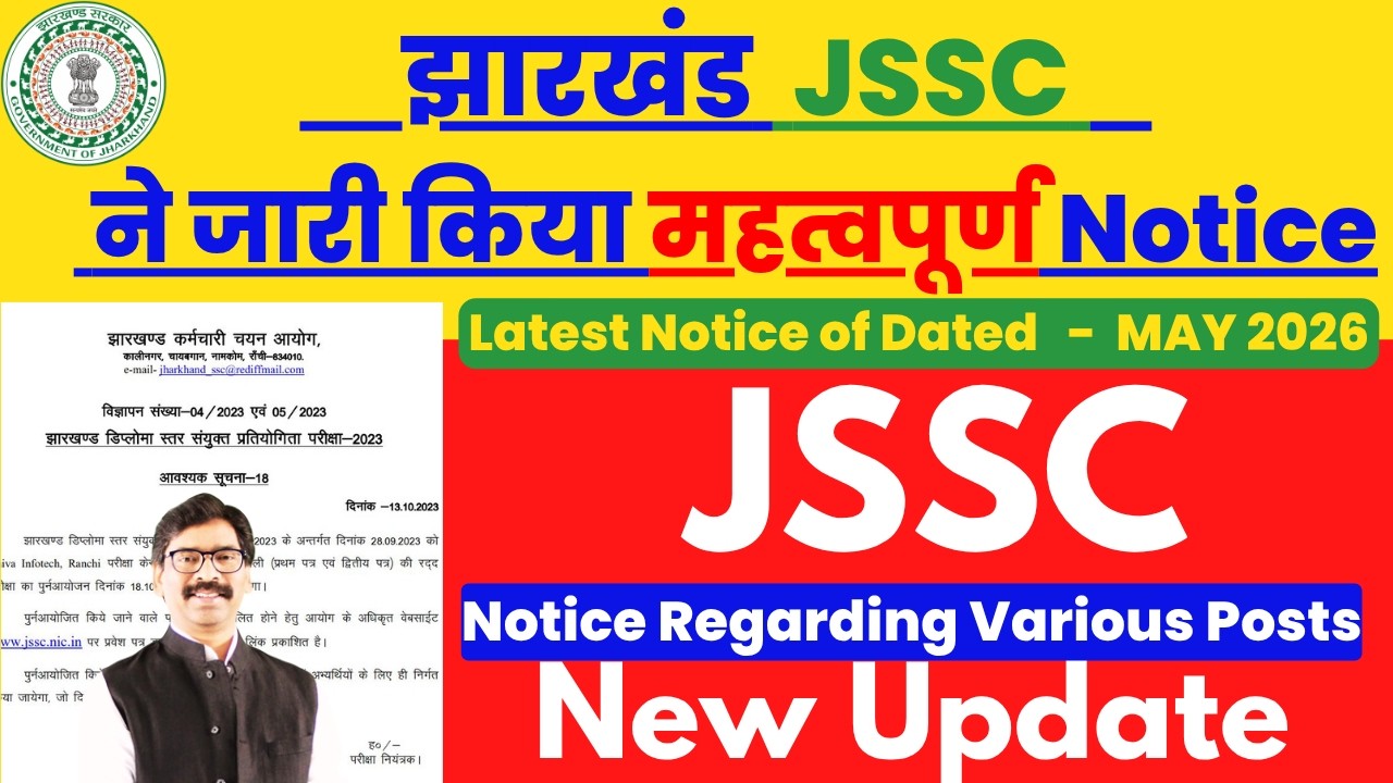 May 19: JSSC released an important NOTICE 🔥, JSSC New Update 2026, #jssc