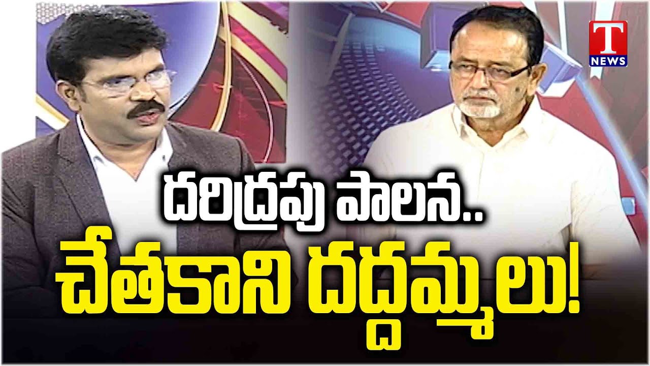 BRS Leader O Narasimha Reddy Hits Revanth Rule in Telangana | T News