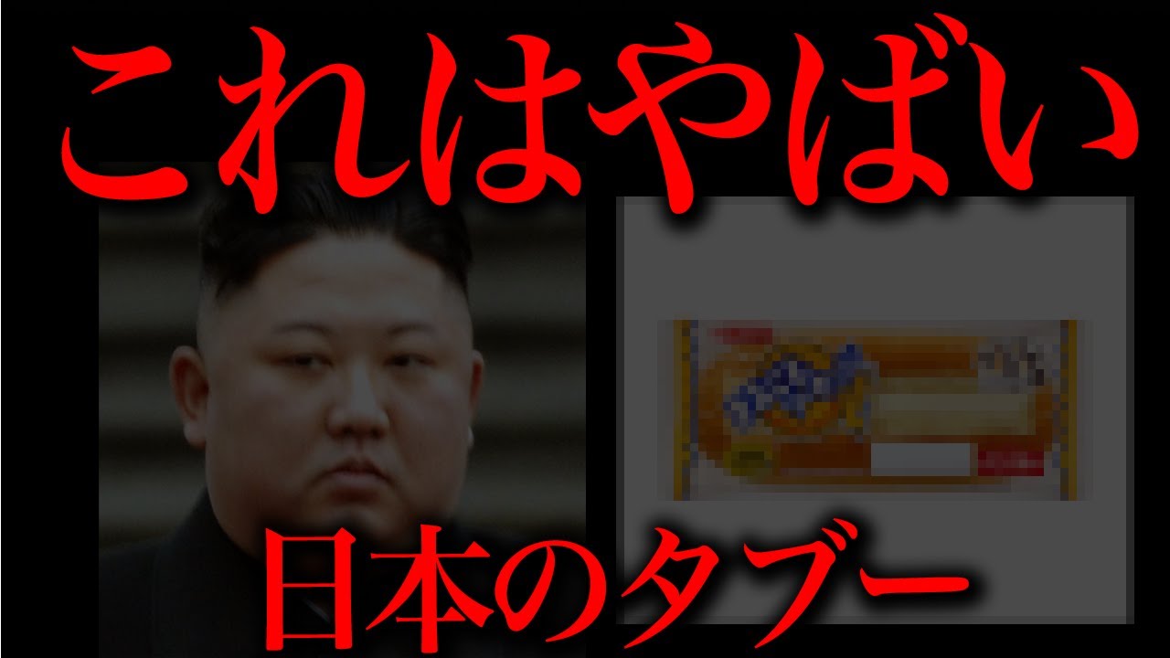 この情報が広まると非常にまずい