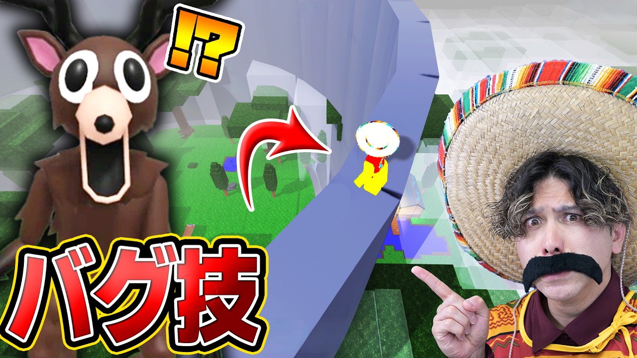 【バグ技】99日間生き残るで『誰も知らないバグ技』6個がヤバすぎた！【ロブロックス/99 Nights In The Forest】