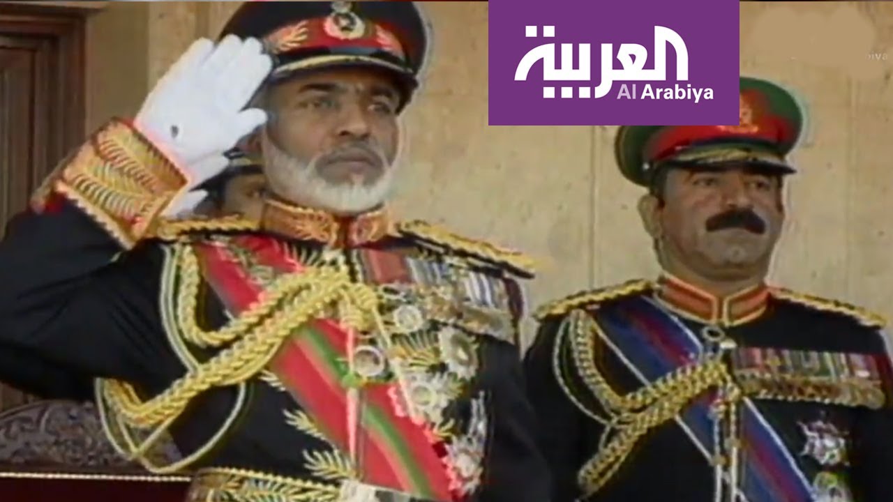 كيف سيجري تشييع جثمان السلطان قابوس بن سعيد؟