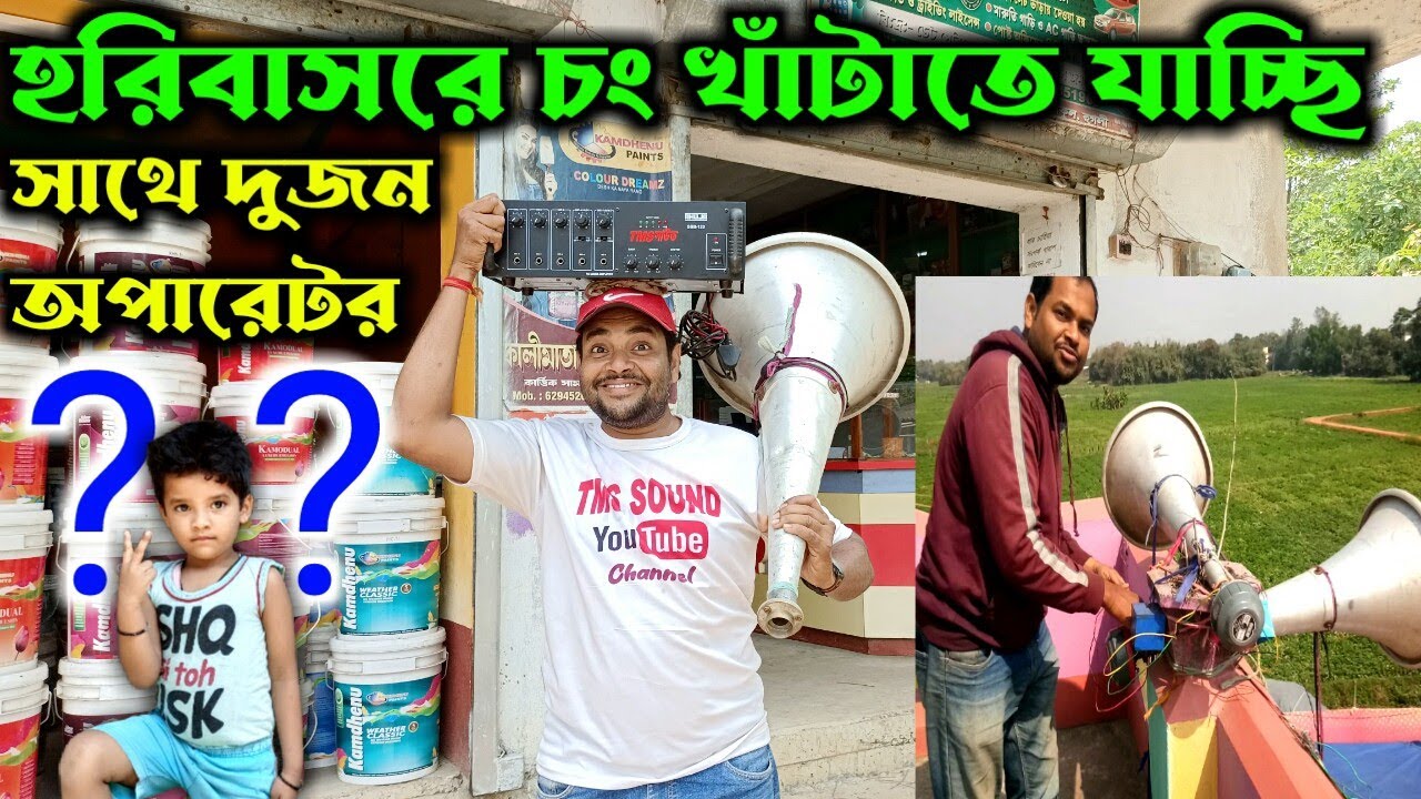 ৮ টি চং ২ টো মেশিন ২ টো বক্স ১ টা মিক্সার দিয়ে হরিবাসরের সেটিং করলাম ll Horibasar Program Setting