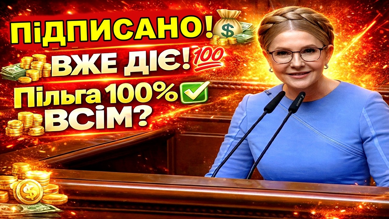 НАКОНЕЦ! 🛑 🛑 ПЕНСИОНЕРЫ, ВОЗВЬМИТЕ ДЕНЬГИ! Новый ЛИМИТ 4660 грн: ШОКИРУЮЩИЕ изменения выплат!