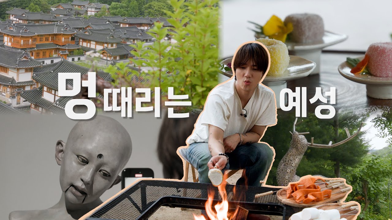 [sub] 가을이니까🍂 #산멍 #불멍 #전시멍 하기 좋은 북한산 하루 코스｜슈퍼주니어 예성｜예세이 EP.49