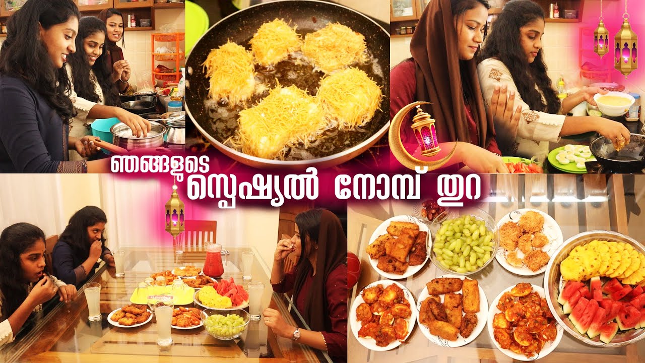 RAMADAN SPECIAL നോമ്പ് തുറ 🤩 | ഞങ്ങൾ ഉണ്ടാക്കിയ വിഭവങ്ങളുമായി SPECIAL നോമ്പ് തുറ | PULLOTHI