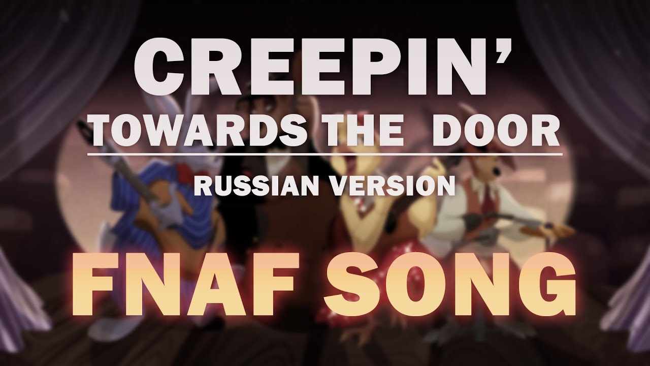 FNAF SONG 