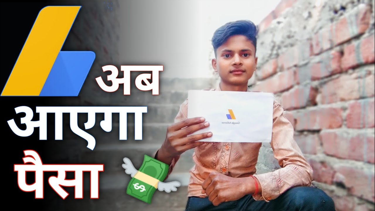 Finally Google Adsense Pin Aa Gaya 🥰