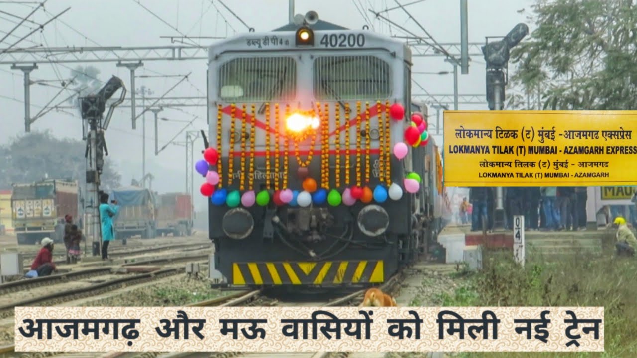 Azamgarh और Mau को मिली नई ट्रेन  ।। अब Azamgarh से चलेगी Sant Kabir Dham सुपरफास्ट एक्सप्रेस