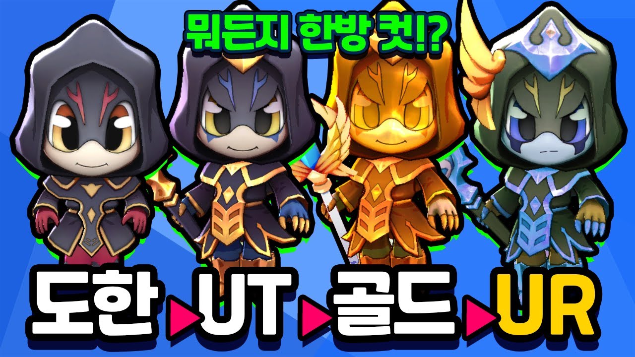 뭐든지 한방 컷! 도한 얼티밋 골드 UR도한 등장? [신비아파트 고스트워 토이쿠]