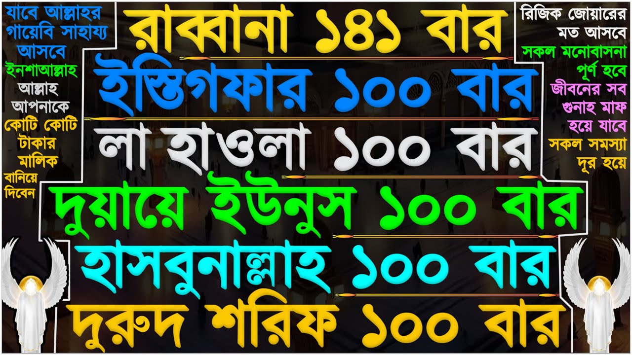 ঋণগ্রস্ত আছেন.? অলৌকিক আমলটি শুনুন ⋮ কোটি টাকার ঋণ ও পরিশোধ হবে ⋮ সকল অভাব অনাটন দূর হবে” ইনশাআল্লাহ