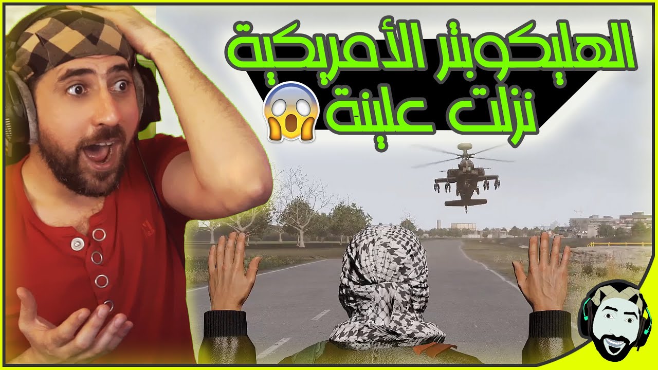 الجيش الأمريكي يطار عراقيين بطيارة مقاتلة | Arma3