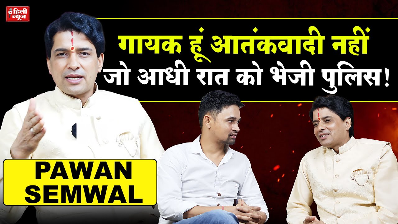 The full truth of Dhami Re song and the arrest of Pawan Semwal | The Hilly Podcast