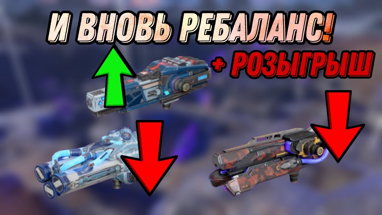 💀ВСЁ В ХЛАМ! | НОВЫЙ РЕБАЛАНС! | + РОЗЫГРЫШ | WAR ROBOTS | #WRWinChasm