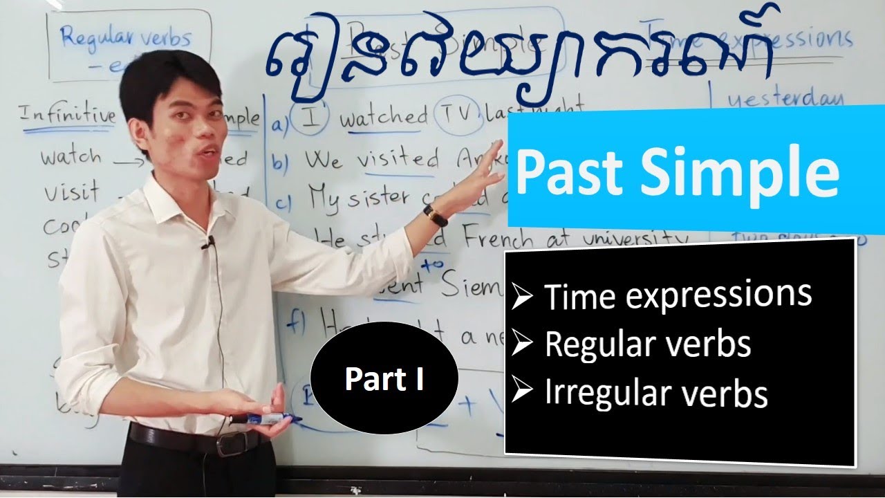 Learn English Tense - Past Simple - Part 1 រៀនវេយ្យាករណ៍ភាសាអង់គ្លេស