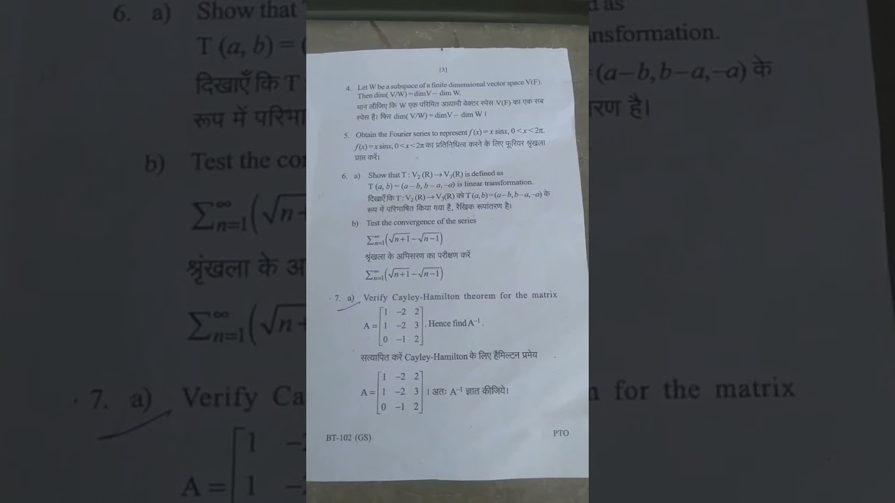 2023 RGPV M-1                   #mathematics 1 Paper #2023