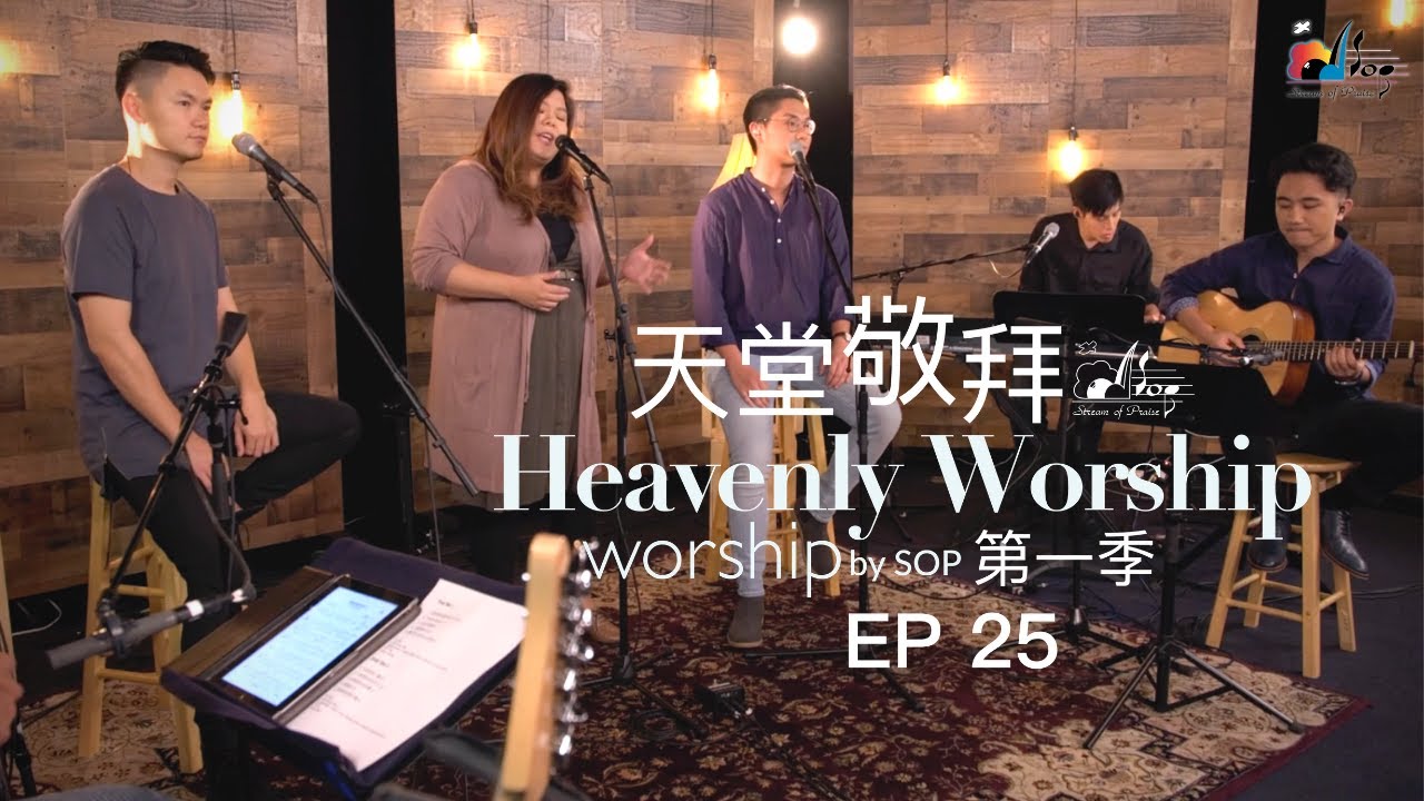 【這是耶和華所定日子/別擔心/住在祢裡面/只需要祢/藏不住】｜讚美之泉《天堂敬拜 ACOUSTIC》