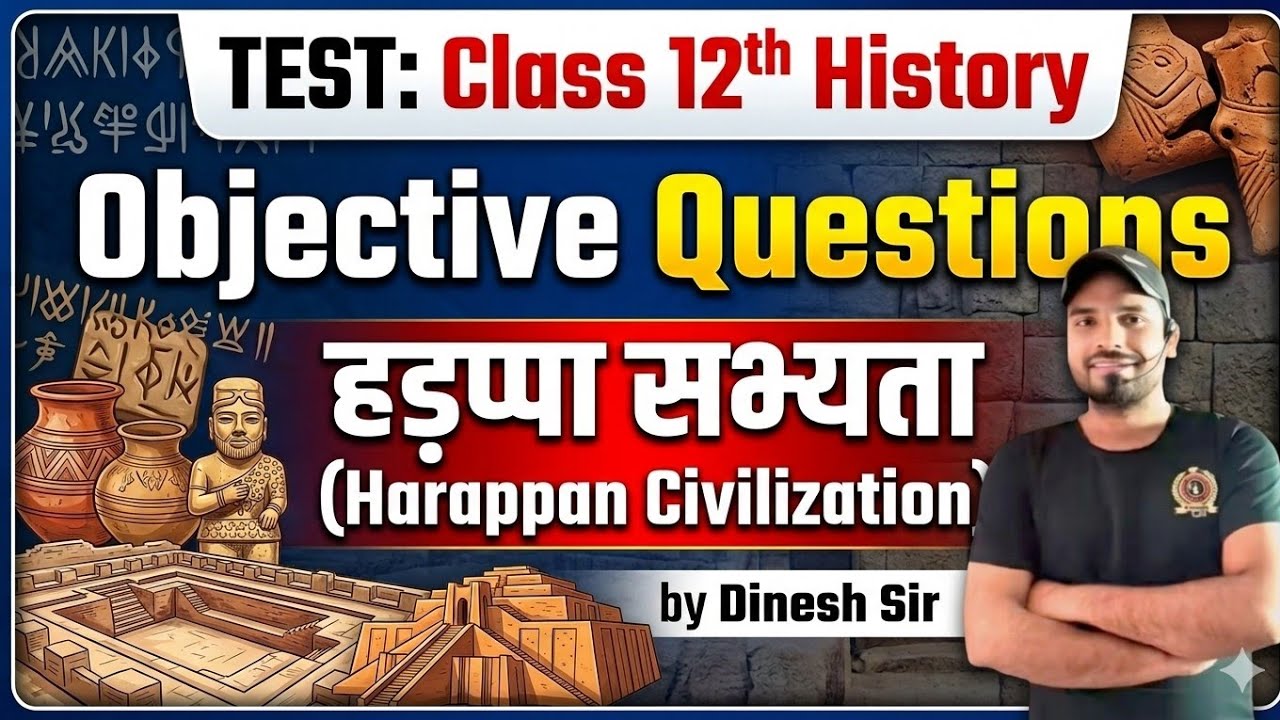 class 12th History objective | इतिहास Chapter 1: ईंटें, मनके तथा अस्थियाँ | Mega Test by Dinesh Sir
