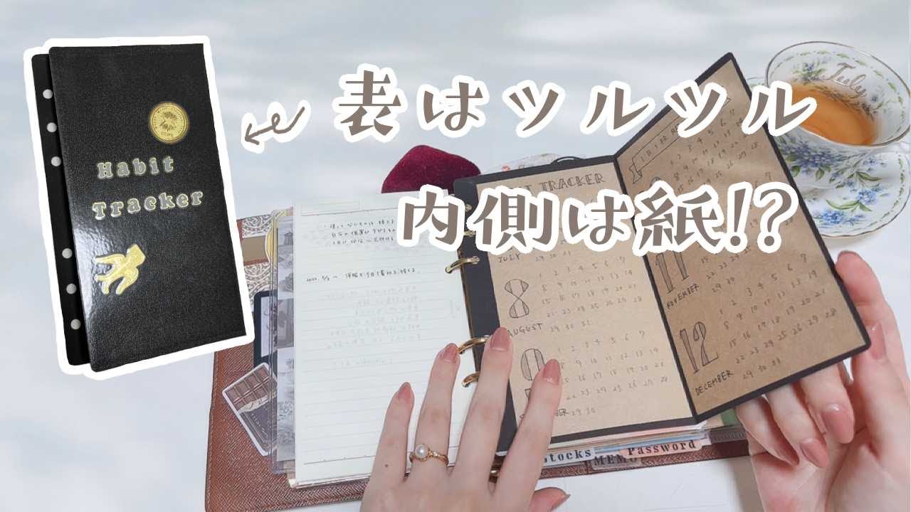 【手帳工作】片面ラミネート!?丈夫なリフィルを作ります.+*