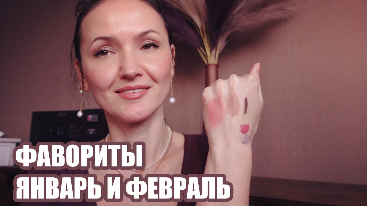 ФАВОРИТЫ: что я любила?! Бюджетные аналоги.