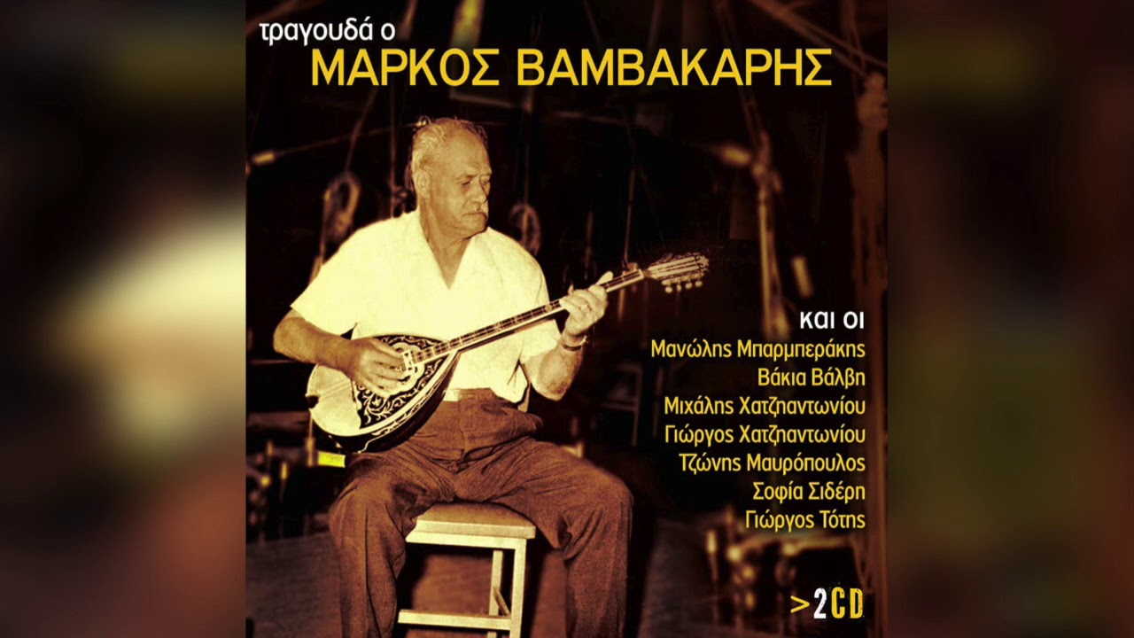 Γιώργος Χατζηαντωνίου - Στο Φάληρο που πλένεσαι | Official Audio Release