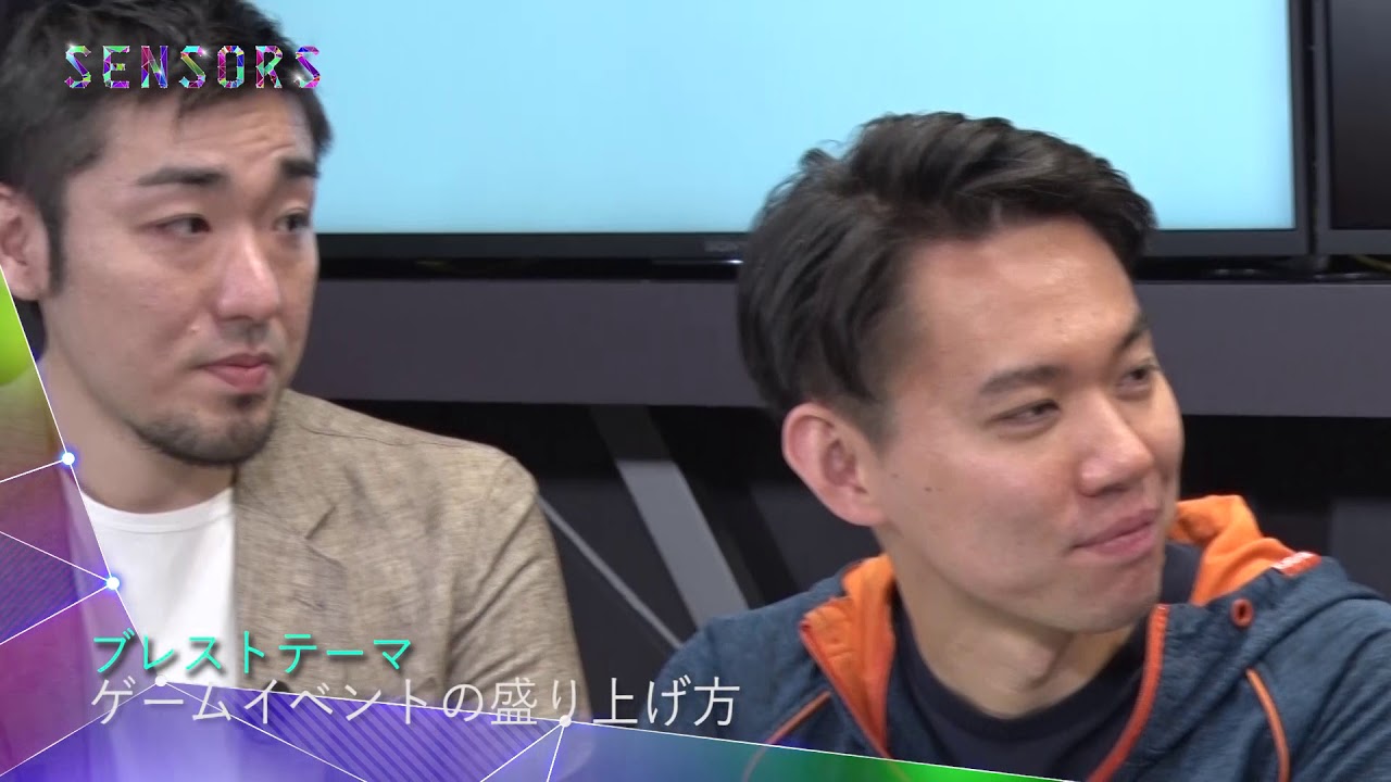 SENSORS ブレスト「ゲームイベントの盛り上げ方」について（ときど×豊田風佑×落合陽一×斎藤精一）ノーカット版(3/4)