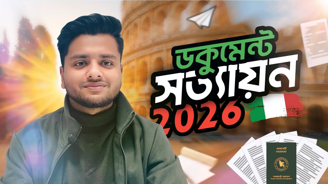 Italy Study Visa 2026 | Document Attestation Guide for Bangladeshi Students