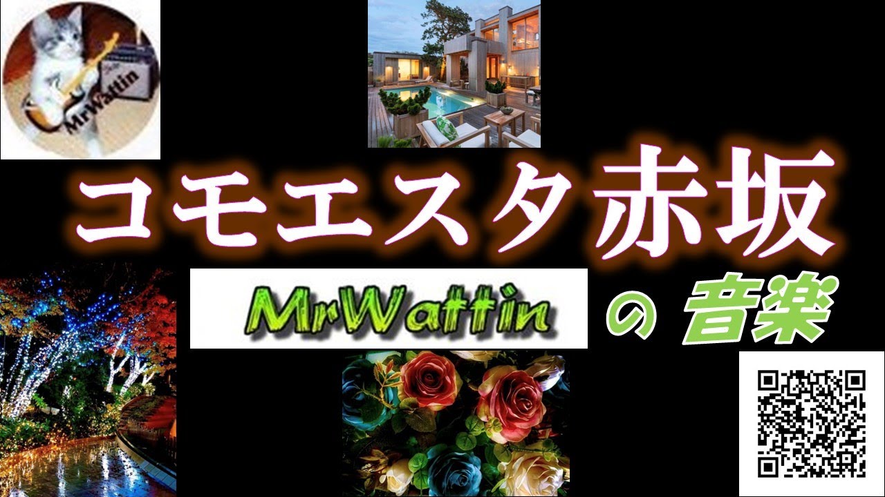 2023 06 12　コモエスタ赤坂Cover Song　MrWattinの音楽