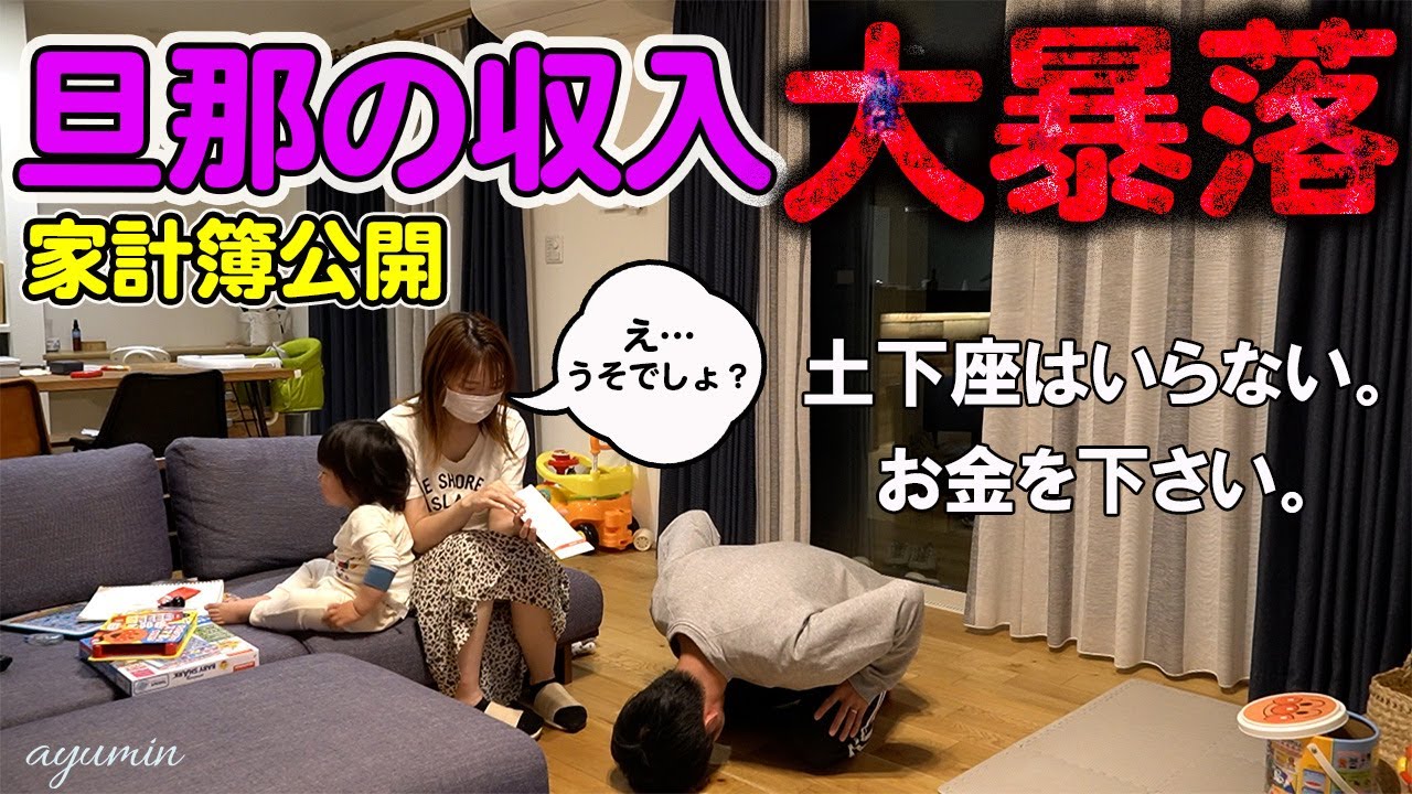 【家計逼迫】旦那に渡された生活費が笑えなかった夜│主婦のお金事情