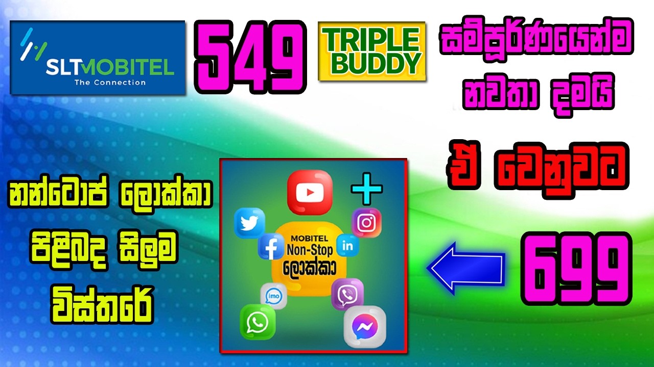 mobitel 549ට  මොකද උනේ | Tripel baddy 549 | Nonstop lokka plus | mobitel triple buddy new price 2025