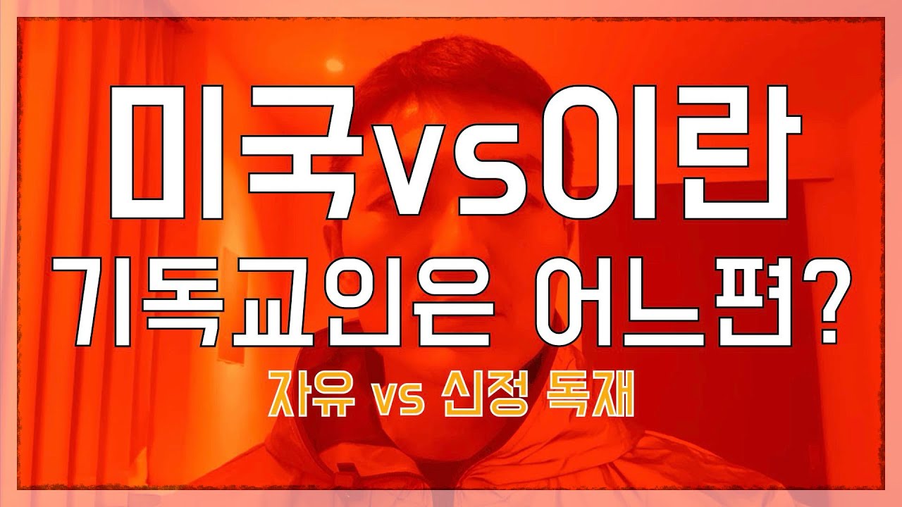 그리스도인은 어느 편에 서야 하며, 그 이유는?