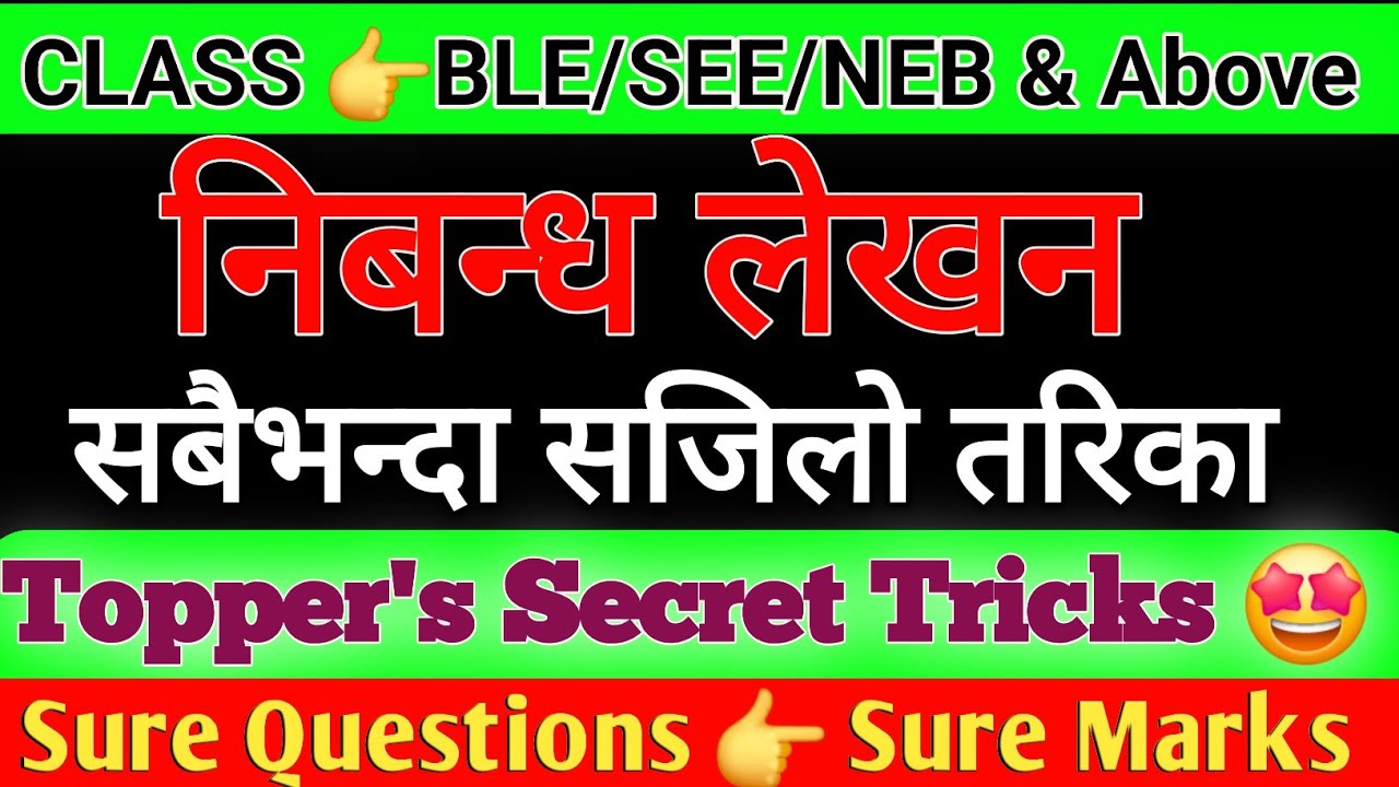 निबन्ध लेख्ने तरिका Class 8,9,10,11 & 12 | Nibandha lekhan 🤩 How to write Essay In Nepali