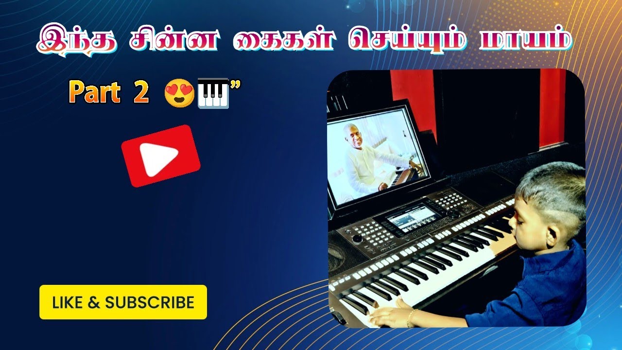 சிறிய குழந்தையின் அற்புத Keyboard இசை 🎹 isaikabi music p.s.Vimal |asvithan 