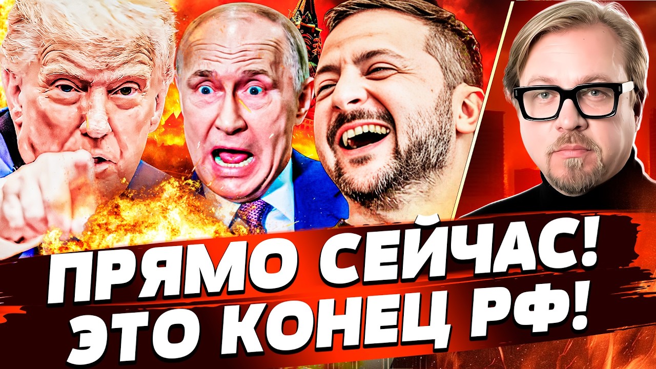 ‼️СРОЧНО! ДИКАЯ МЕСТЬ: ПОСЛЕ ТАКОГО ТРАМП ВЛУПИЛ ПО ПОЛНОЙ! РУССКИХ ПРОСТО ПОРВАЛО! | ТИЗЕНГАУЗЕН