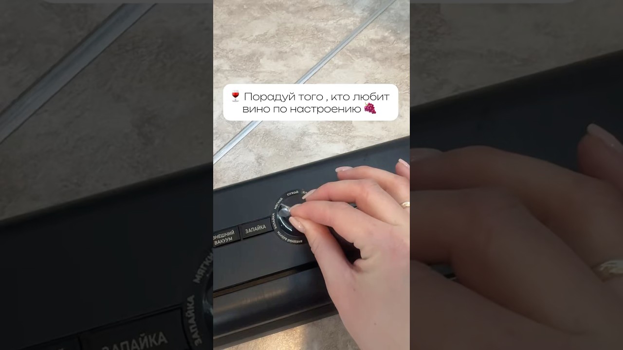 Скидка по промокоду VESNAMART8 10 % , только по 8 марта🏷️Вакуумный упаковщикАрт.WB #WW307420