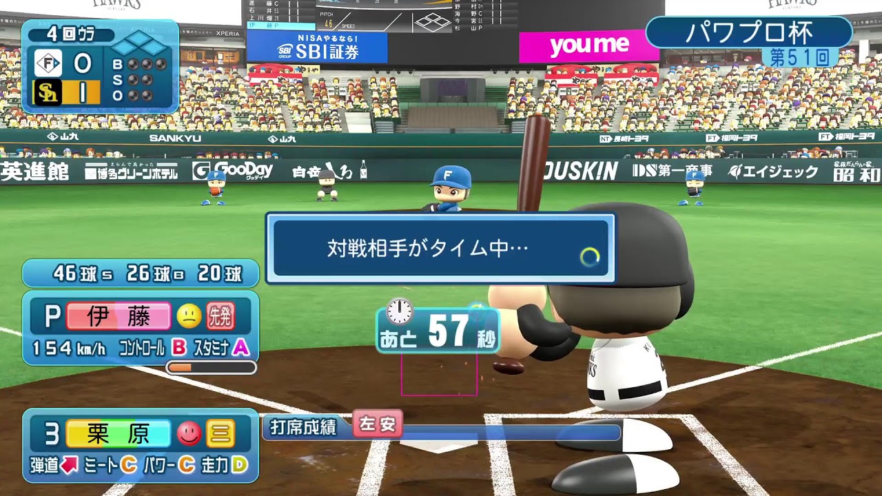 アラフォーリーマンのパワプロコソ練2023#popopoコソ練!!