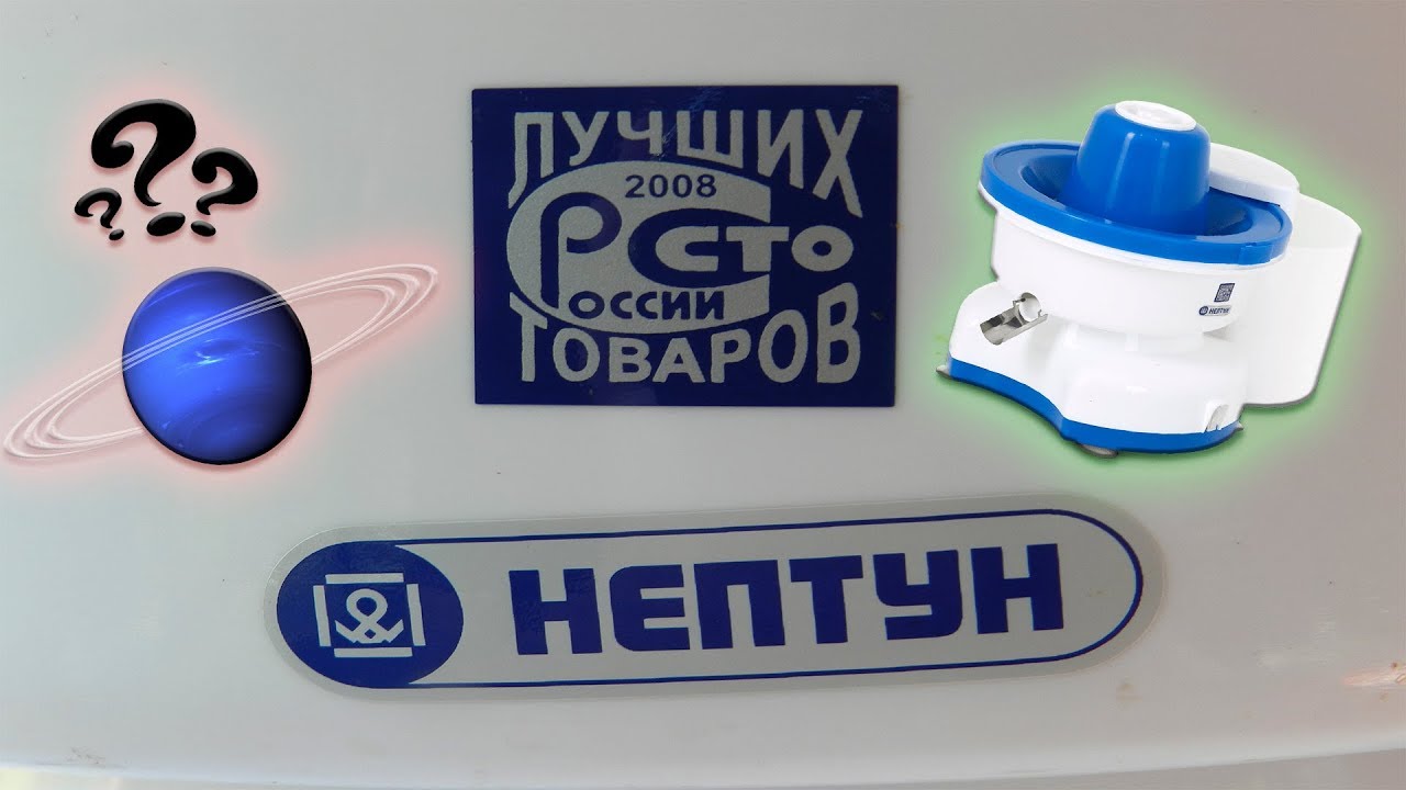 СУПЕР СОКОВЫЖИМАЛКА НЕПТУН