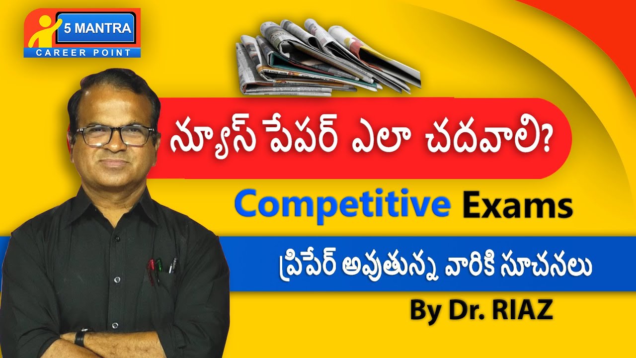 How To Read Newspaper for competitive exams | Most Important Suggestion For Aspirants by Dr Riyaz