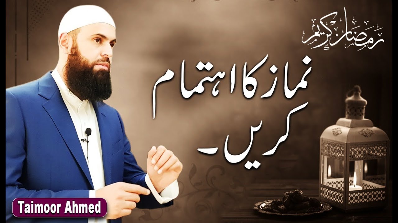 Namaz Ka Ahtamam Karain - Taimoor Ahmed