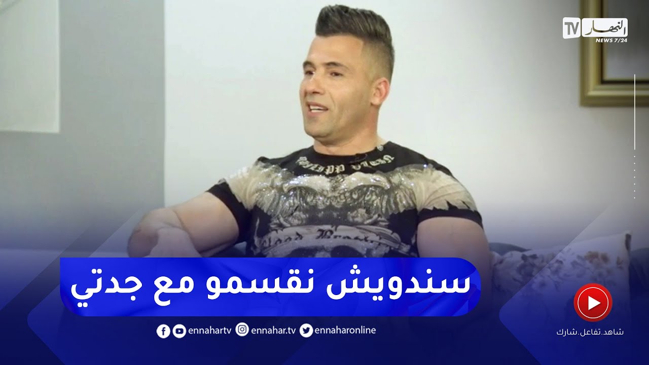 محمد سليماني: تحتمت عليا نخدم صغير باش ناكل ولخلاص ديالي كان سندويش مرڨاز بالفريت