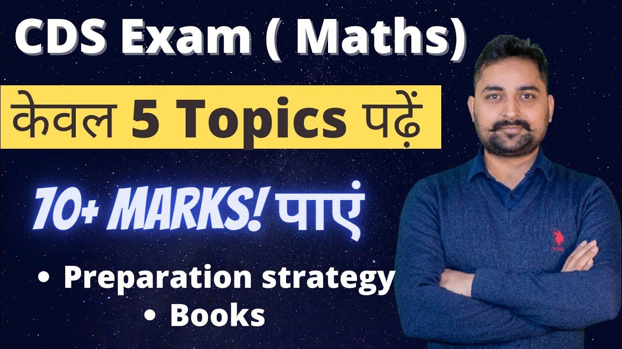 CDS Exam | Maths | Preparation Strategy | Important topics | 5 Important topics | 70+ Marks