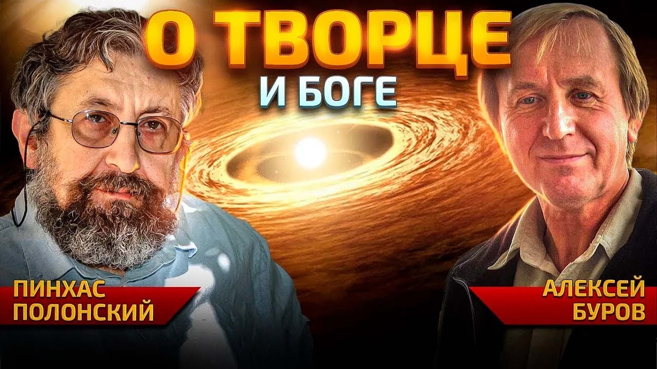 Случайность или замысел? Кто и зачем создал Вселенную