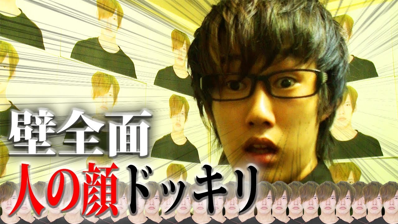 もしもトイレの壁一面が人の顔だったら？